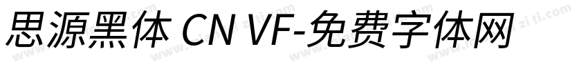 思源黑体 CN VF字体转换